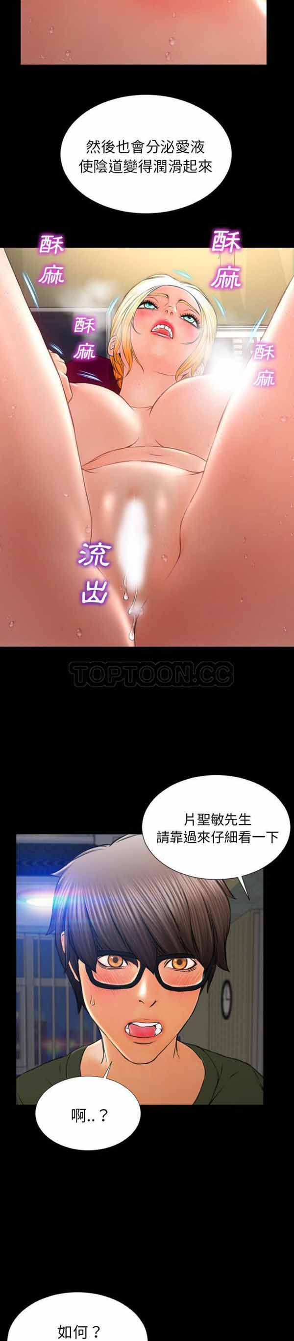 S商店的她 第32话 第26页