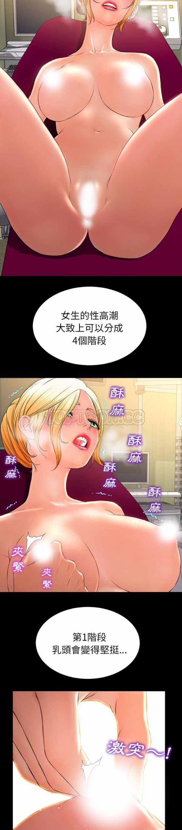 S商店的她 第32话 第25页