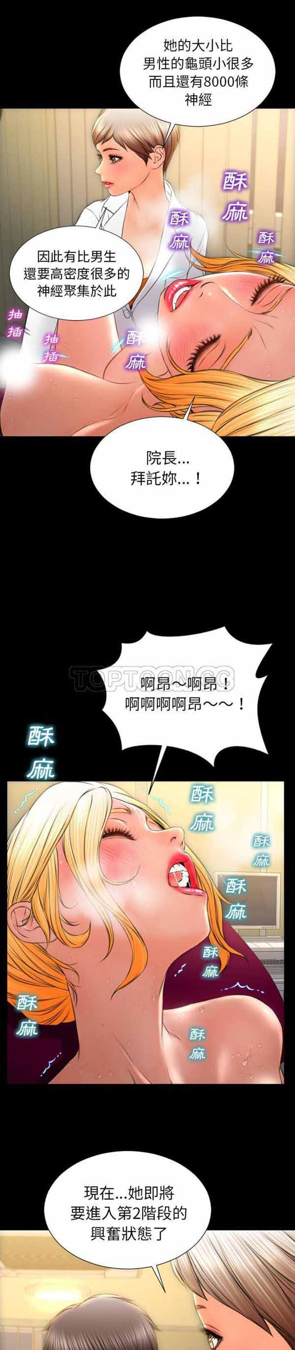 S商店的她 第32话 第30页