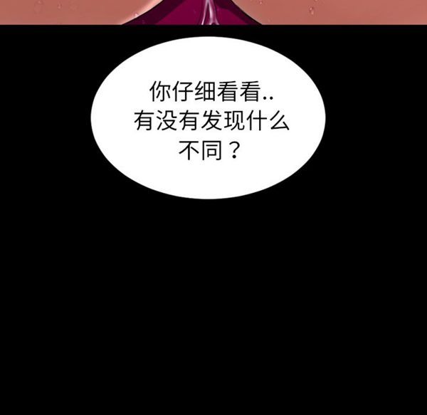 S商店的她 第33话 第28页