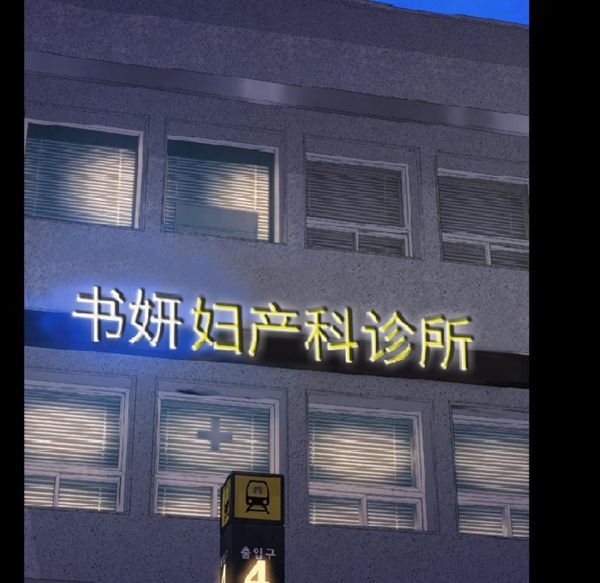 S商店的她 第33话 第17页