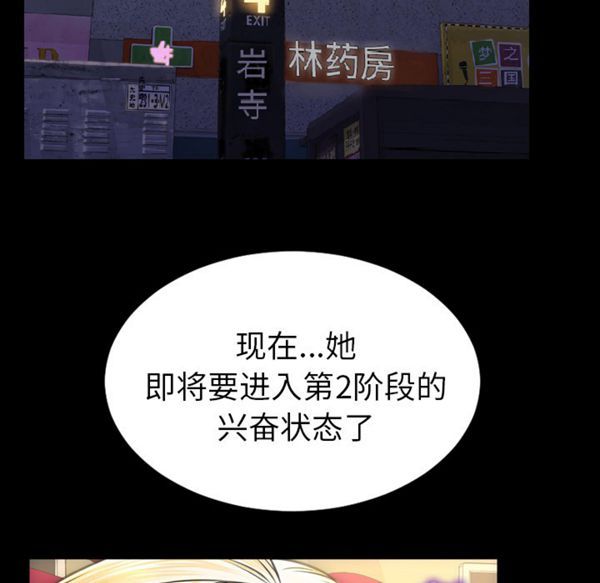 S商店的她 第33话 第18页
