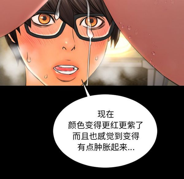 S商店的她 第33话 第30页