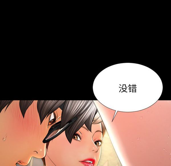 S商店的她 第33话 第31页