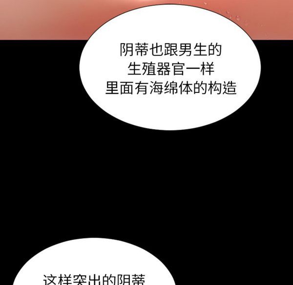S商店的她 第33话 第36页