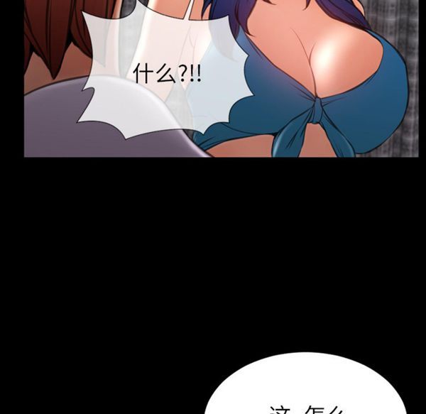 S商店的她 第33话 第51页