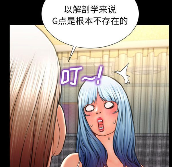 S商店的她 第33话 第50页