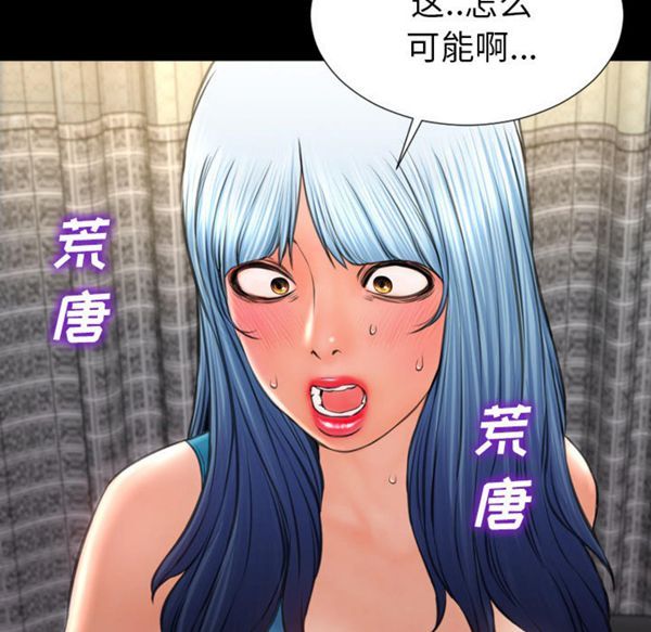 S商店的她 第33话 第52页