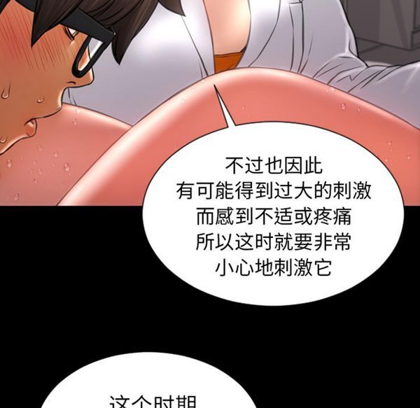 S商店的她 第33话 第38页