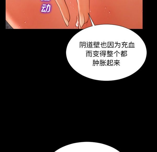 S商店的她 第33话 第42页