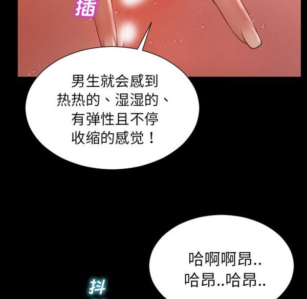 S商店的她 第33话 第44页
