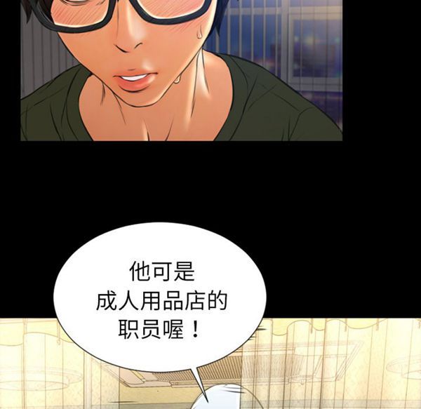 S商店的她 第33话 第47页
