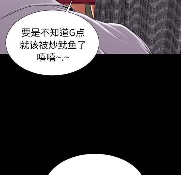 S商店的她 第33话 第49页
