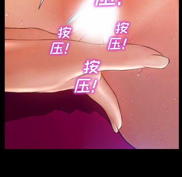 S商店的她 第33话 第60页