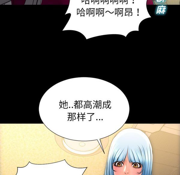 S商店的她 第33话 第63页