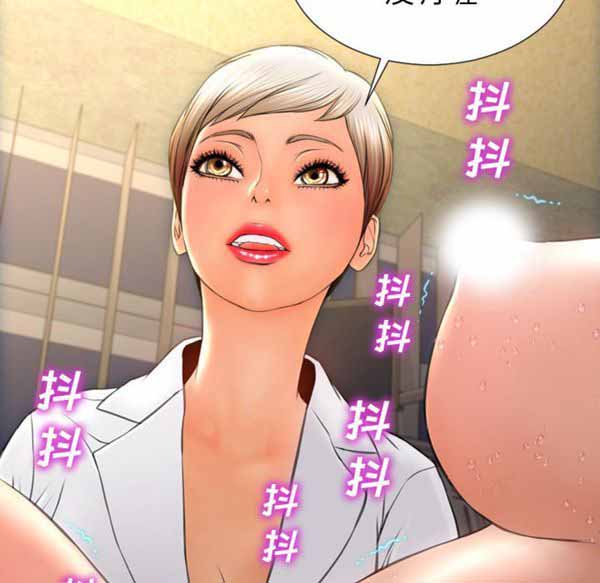 S商店的她 第33话 第66页