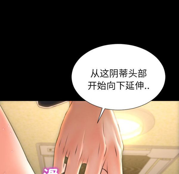 S商店的她 第33话 第80页