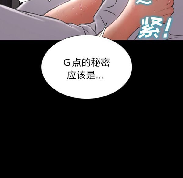 S商店的她 第33话 第73页