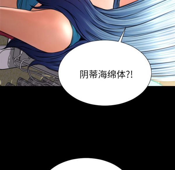 S商店的她 第33话 第76页