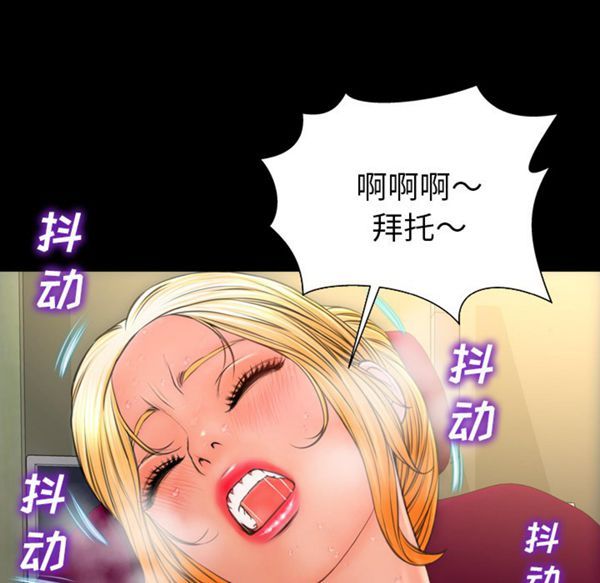S商店的她 第33话 第92页