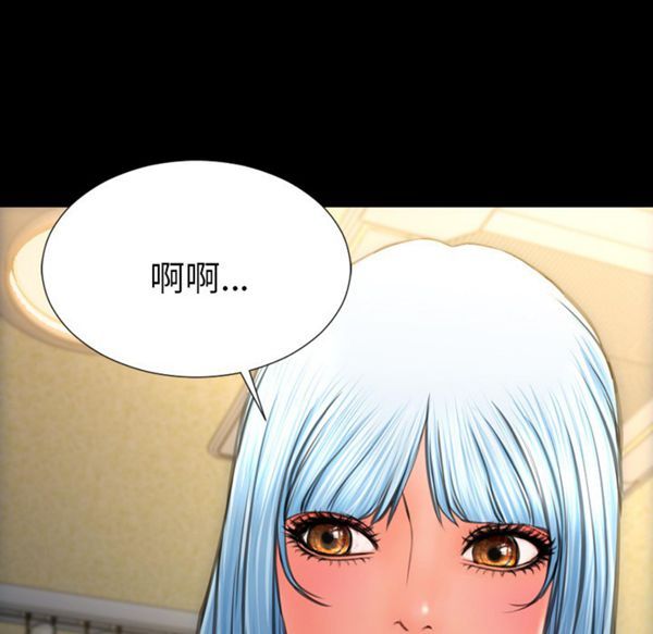 S商店的她 第33话 第97页