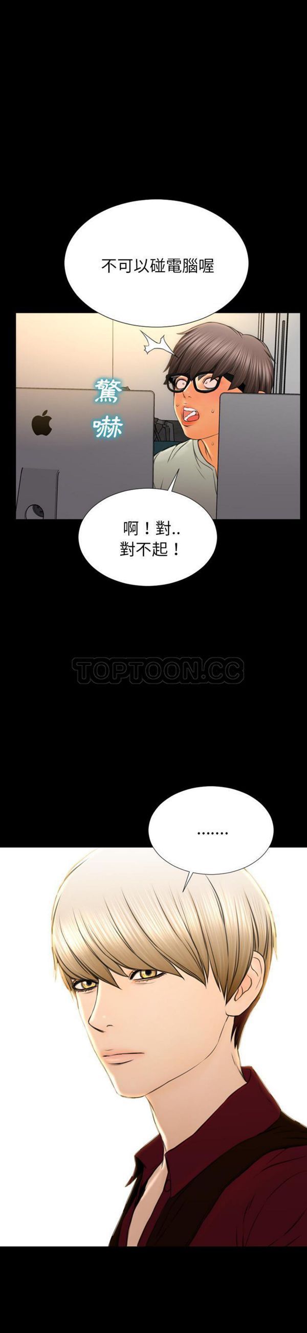 S商店的她 第38话 第14页