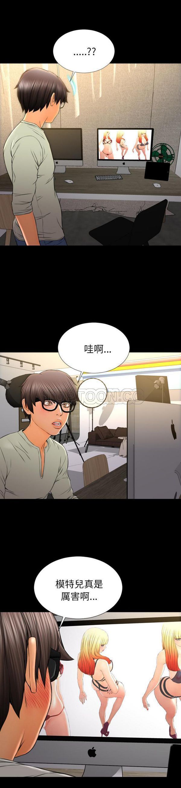S商店的她 第38话 第13页