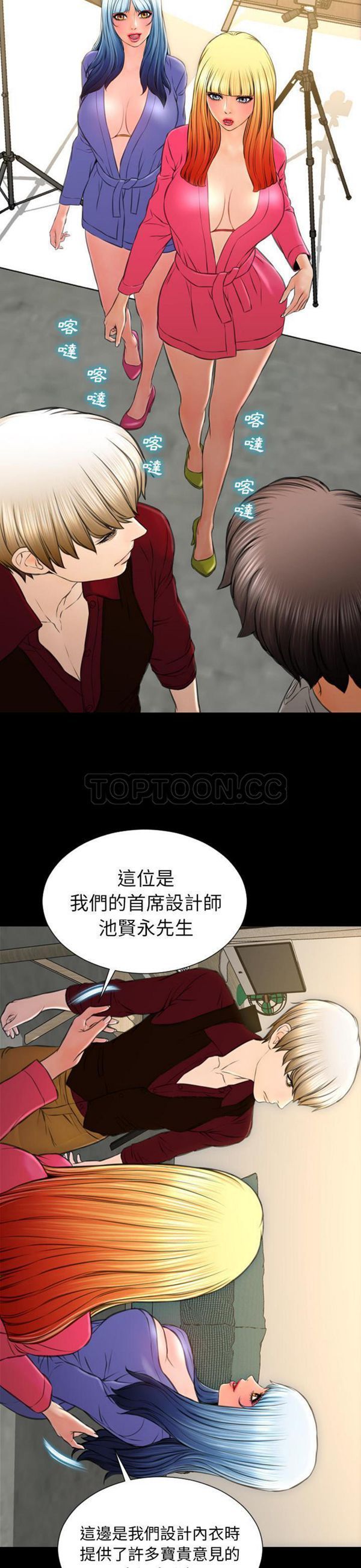 S商店的她 第38话 第20页