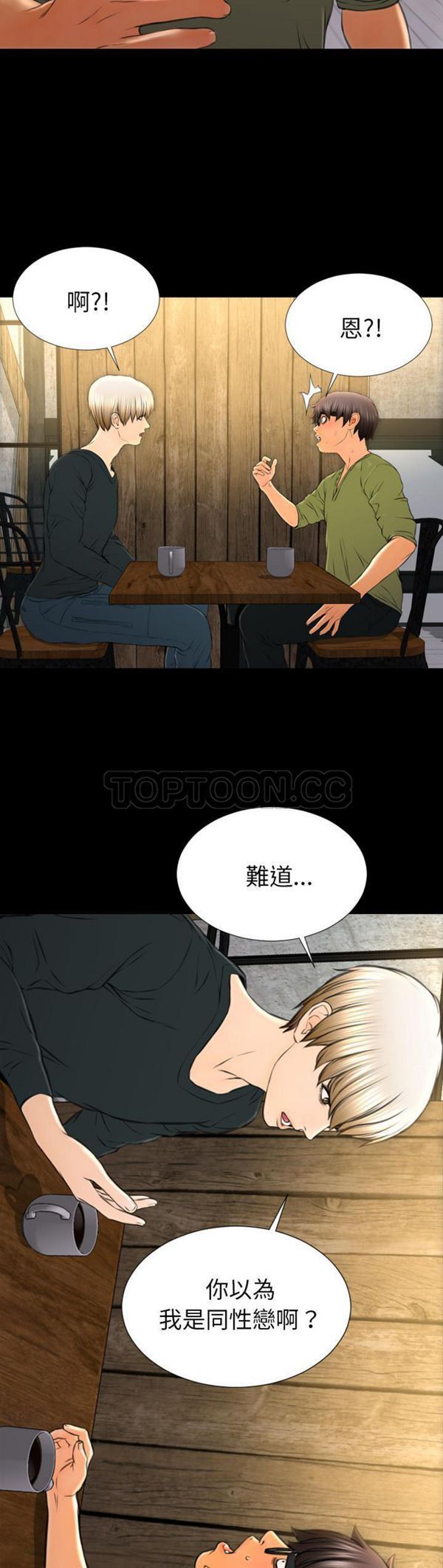 S商店的她 第39话 第19页