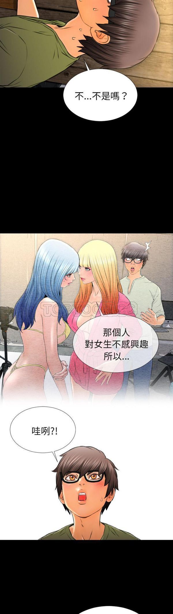 S商店的她 第39话 第20页