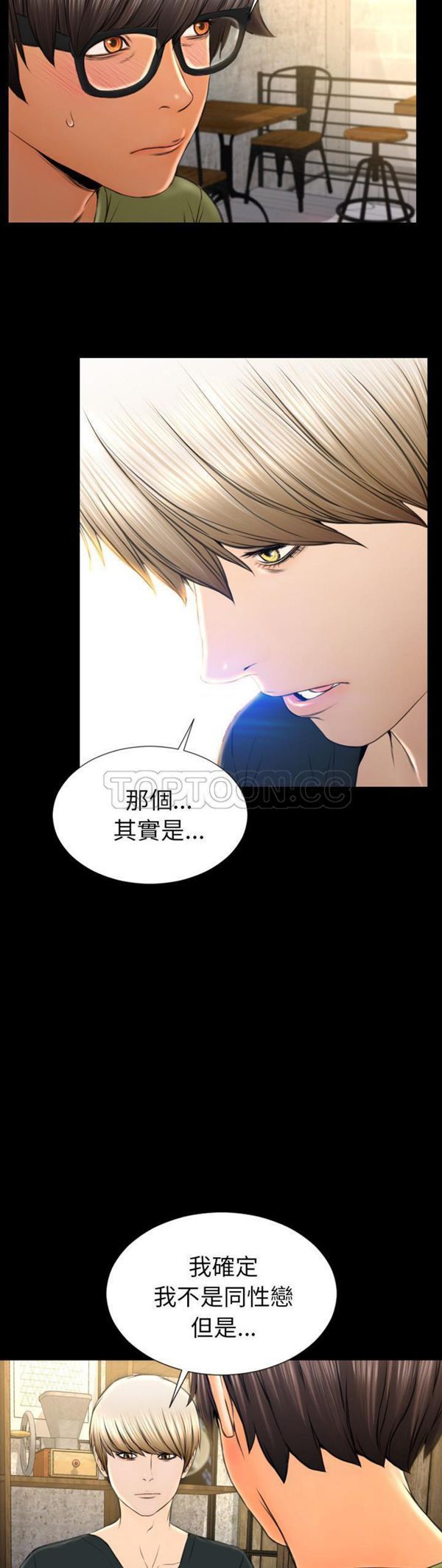 S商店的她 第39话 第22页