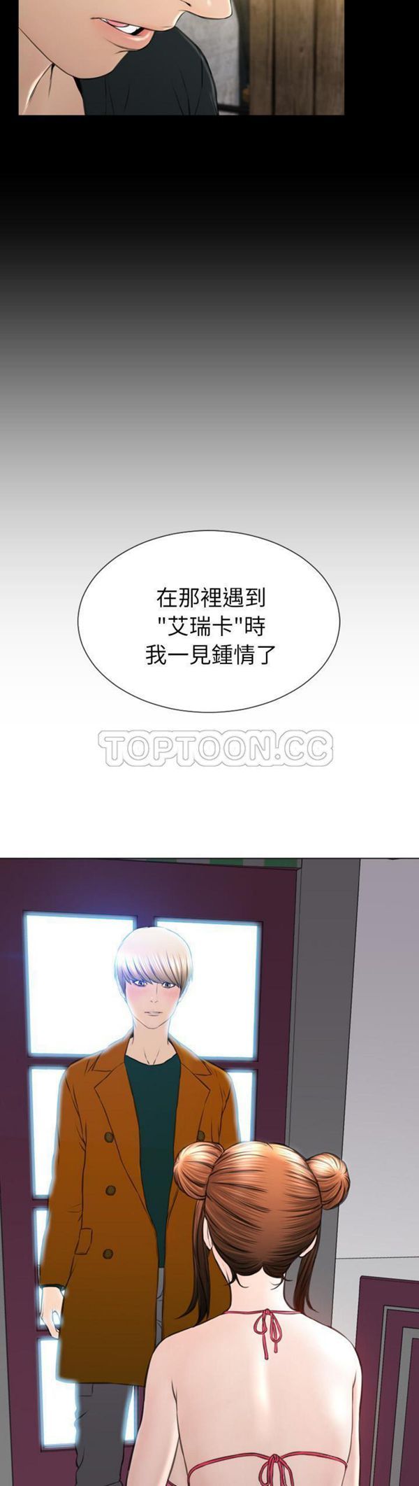 S商店的她 第39话 第28页