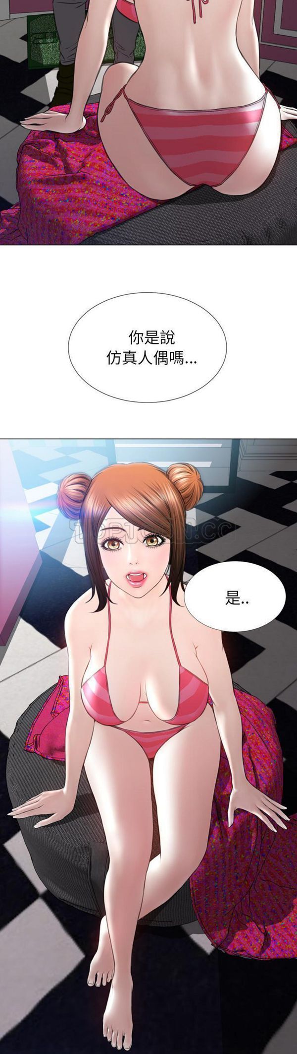 S商店的她 第39话 第29页