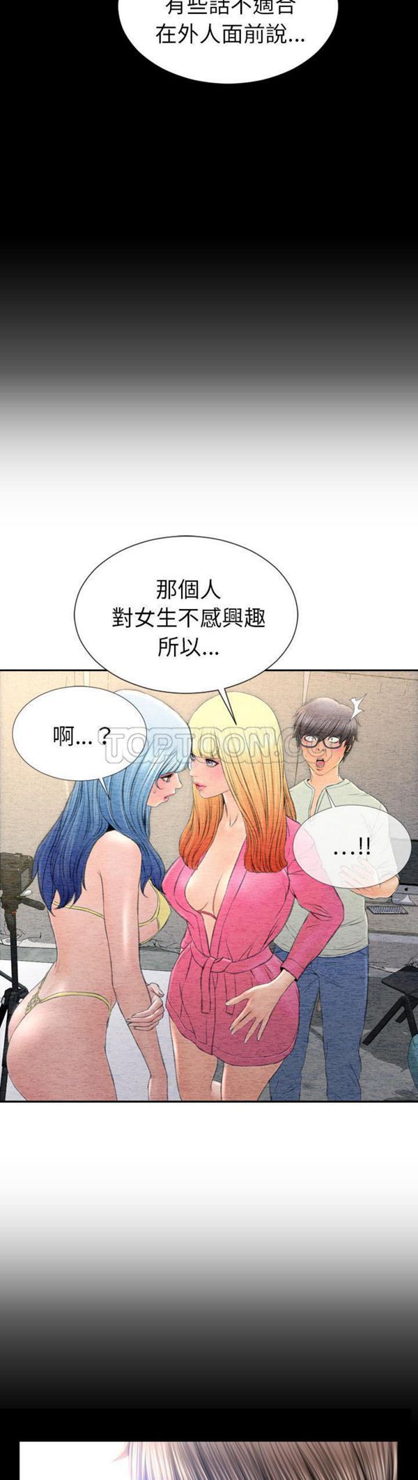 S商店的她 第39话 第11页