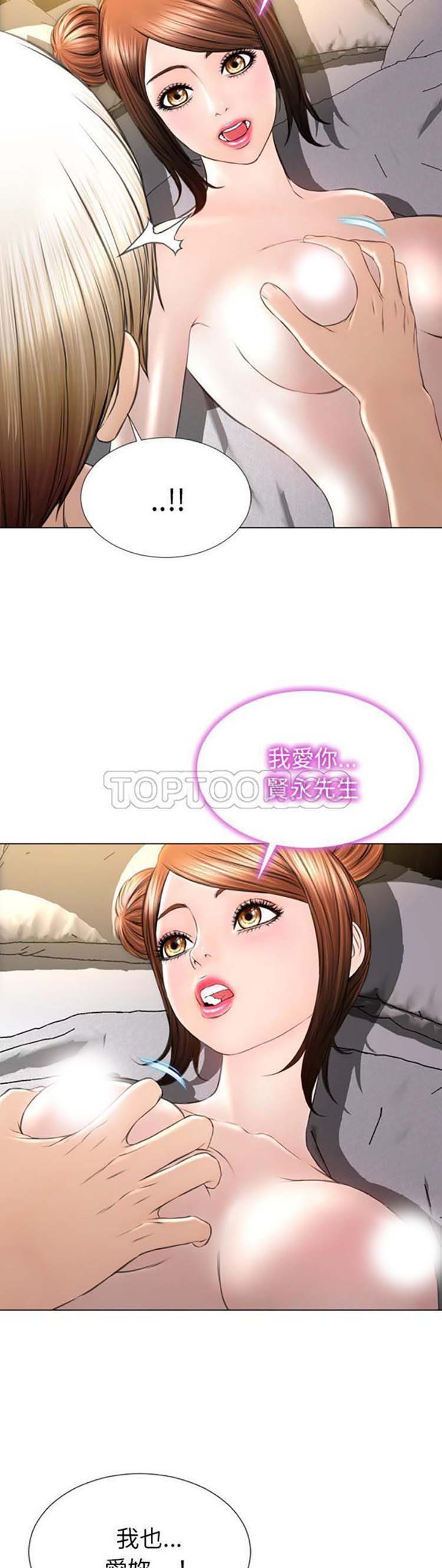 S商店的她 第39话 第36页