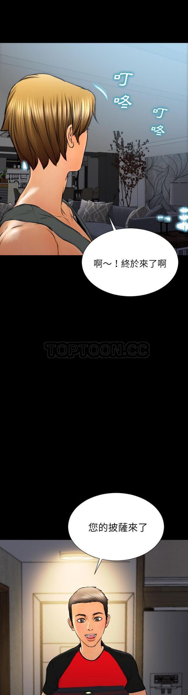 S商店的她 第43话 第18页
