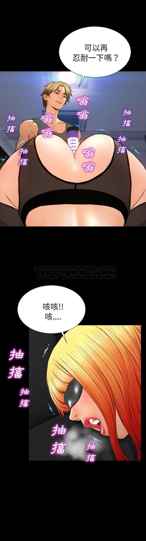 S商店的她 第43话 第17页