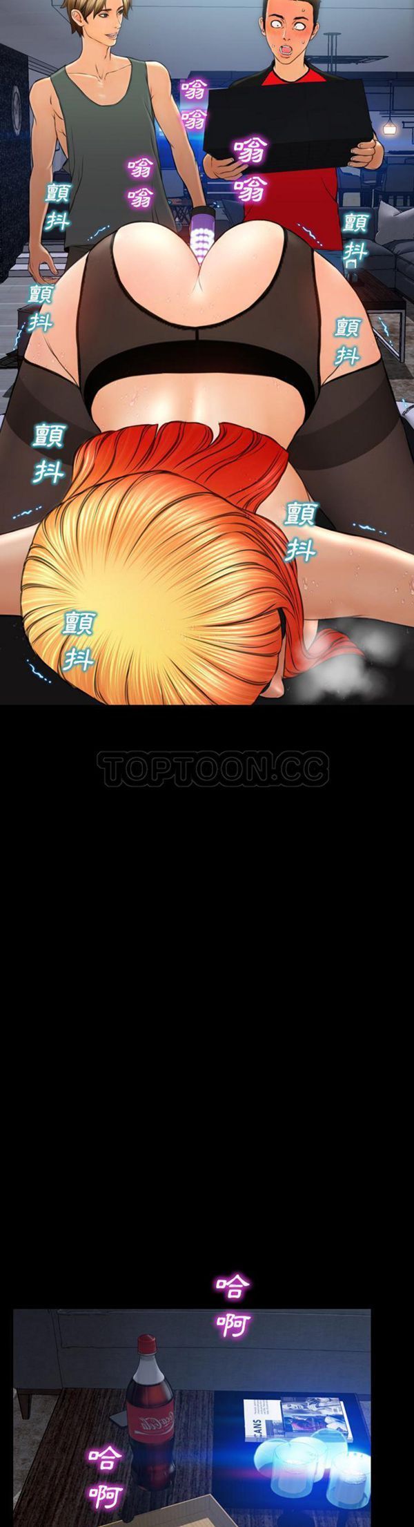 S商店的她 第43话 第21页