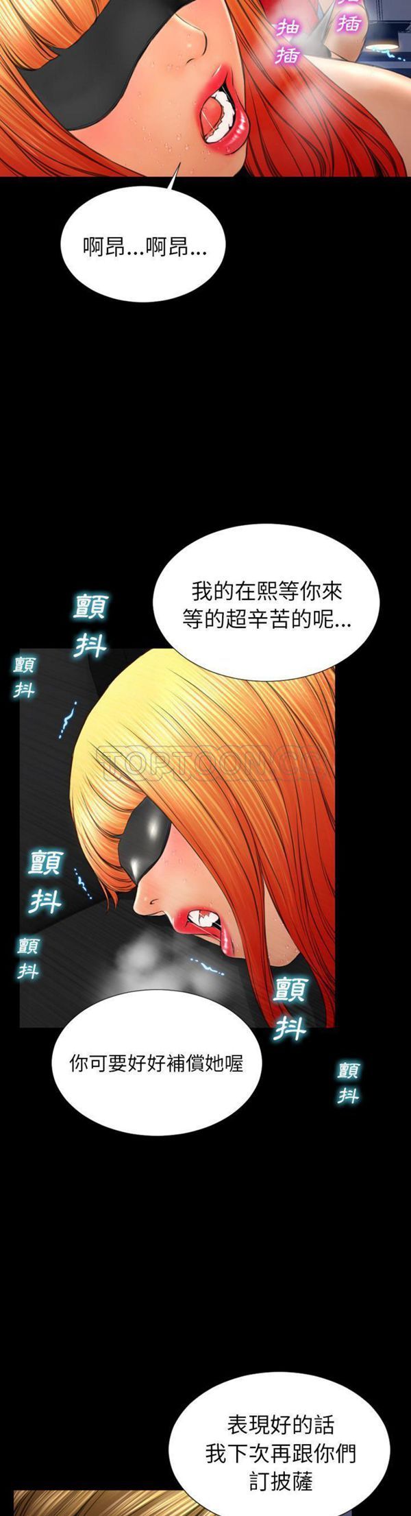 S商店的她 第43话 第27页