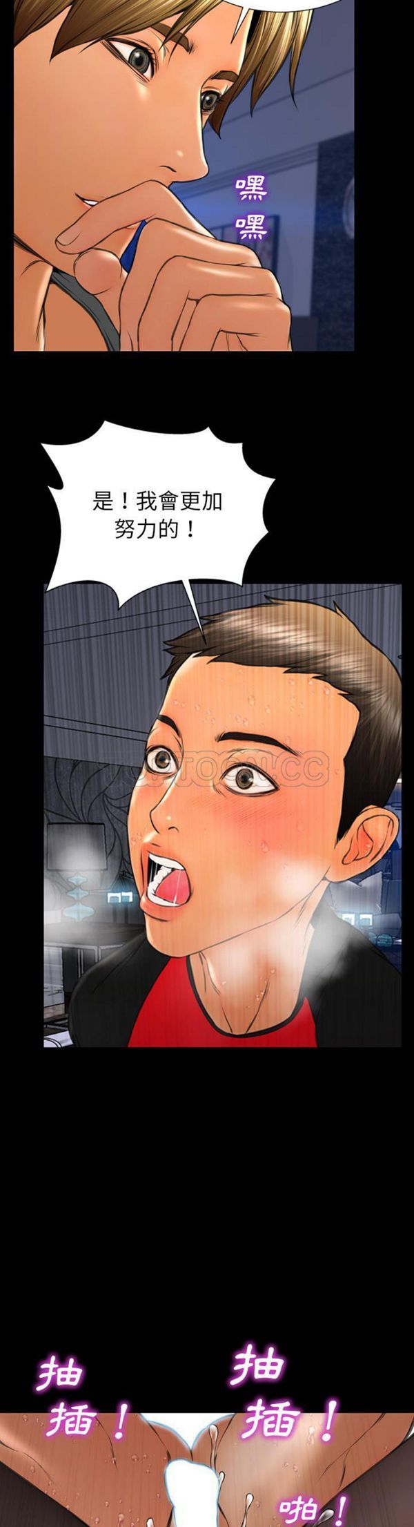 S商店的她 第43话 第28页