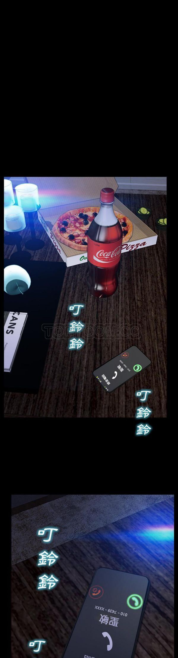 S商店的她 第43话 第30页