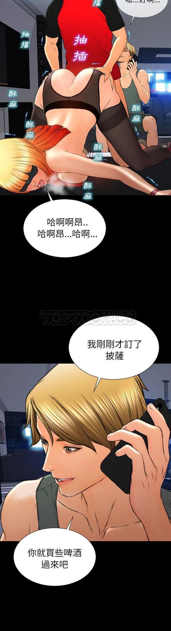 S商店的她 第43话 第32页