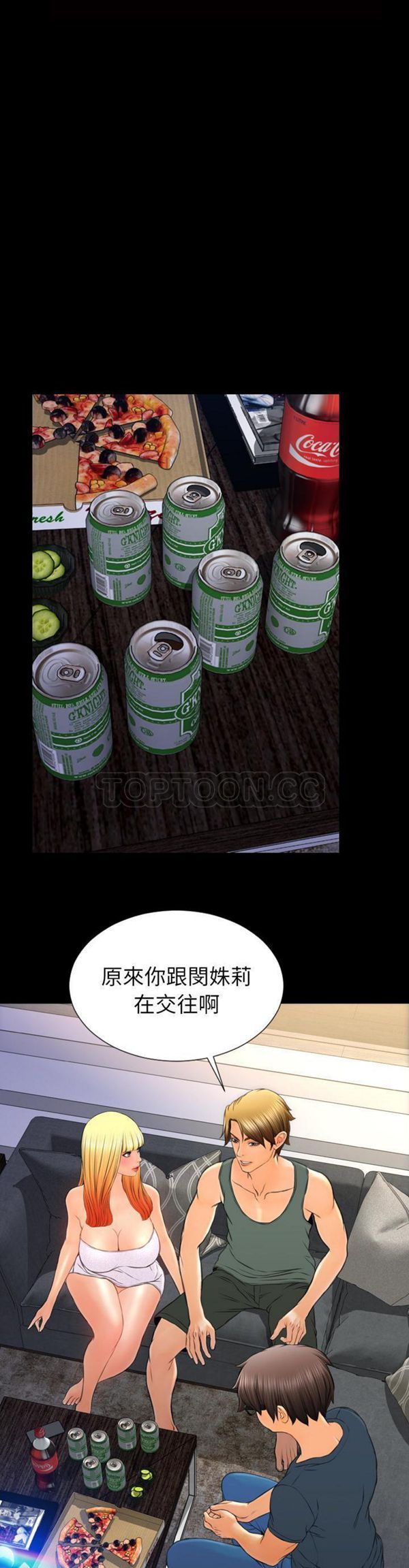 S商店的她 第44话 第10页
