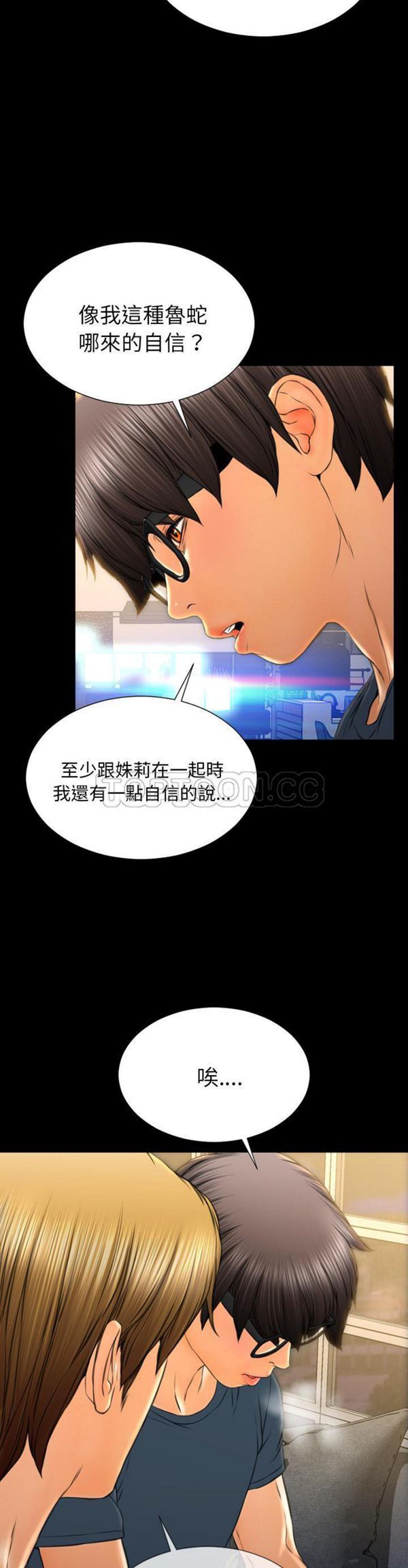 S商店的她 第44话 第18页