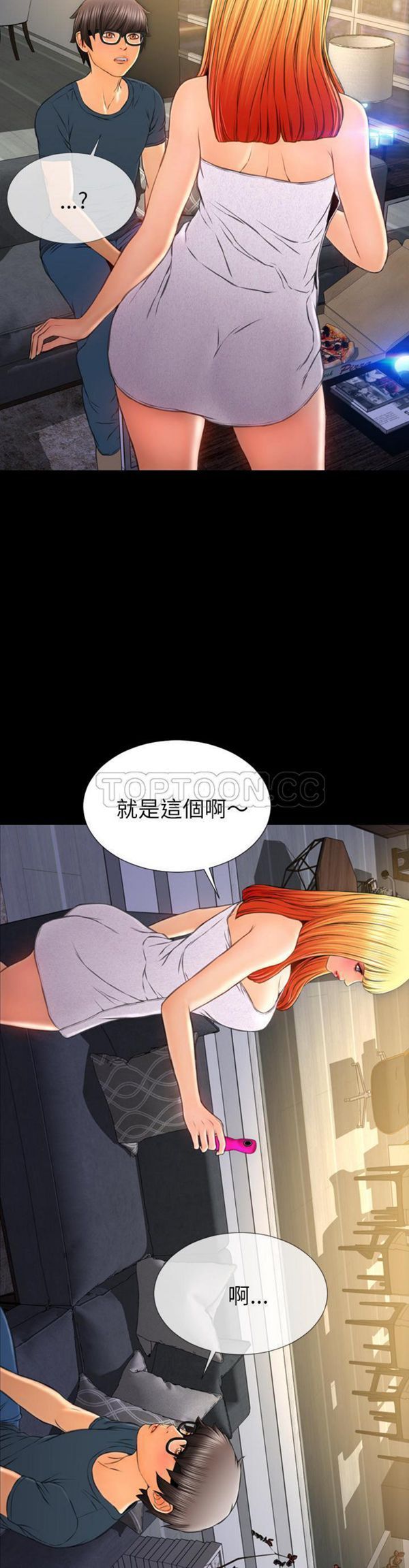 S商店的她 第44话 第22页
