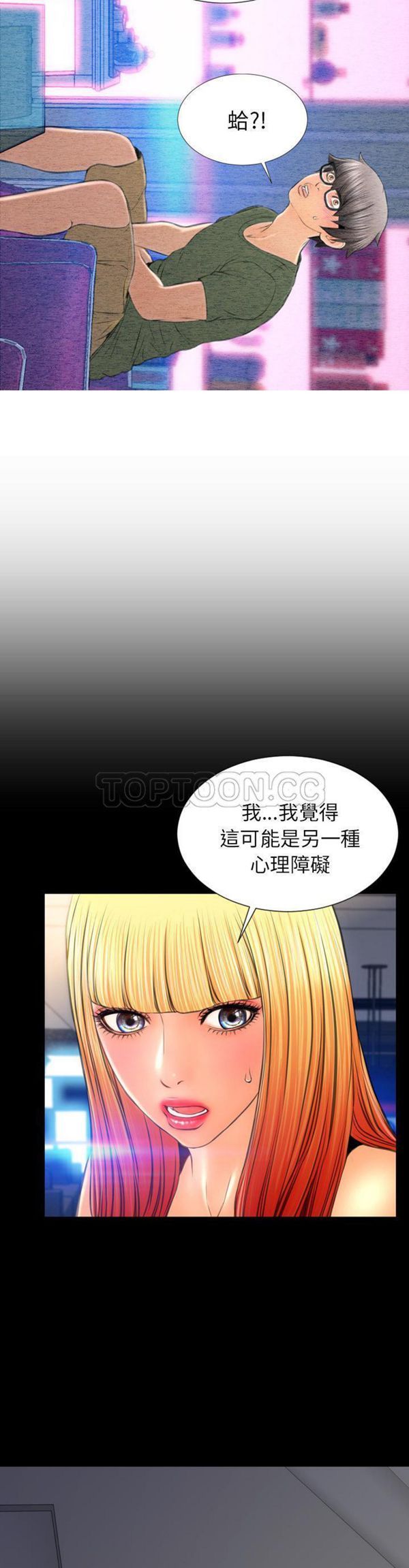 S商店的她 第44话 第25页