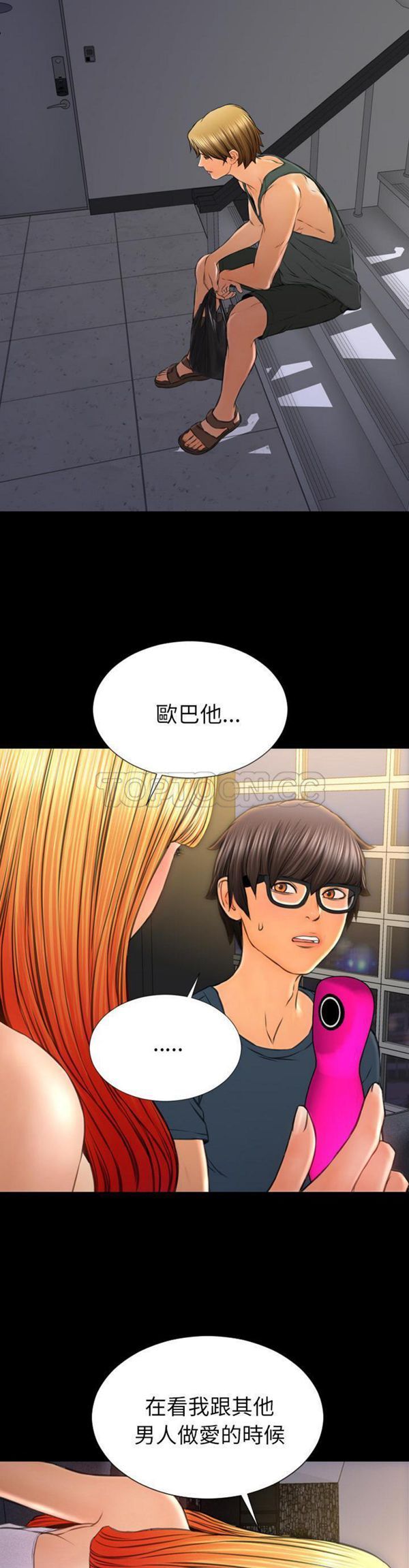 S商店的她 第44话 第26页