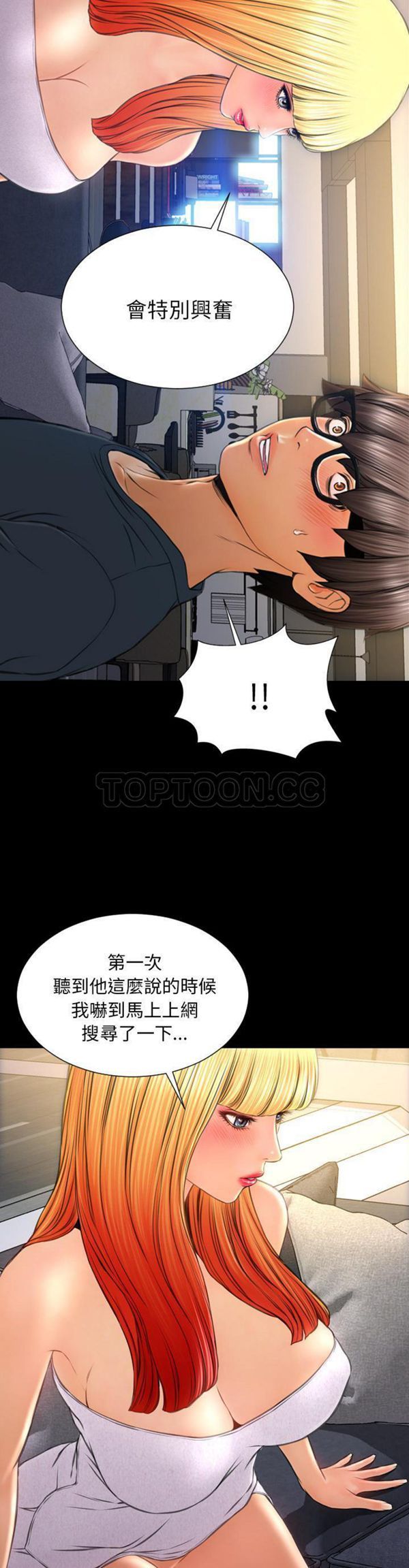 S商店的她 第44话 第27页