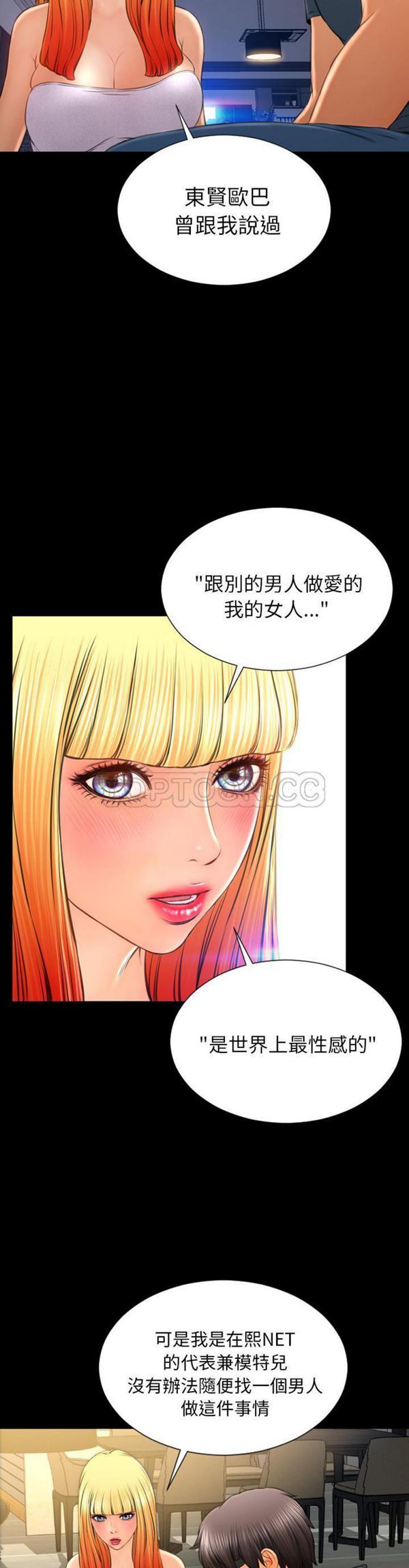 S商店的她 第44话 第31页