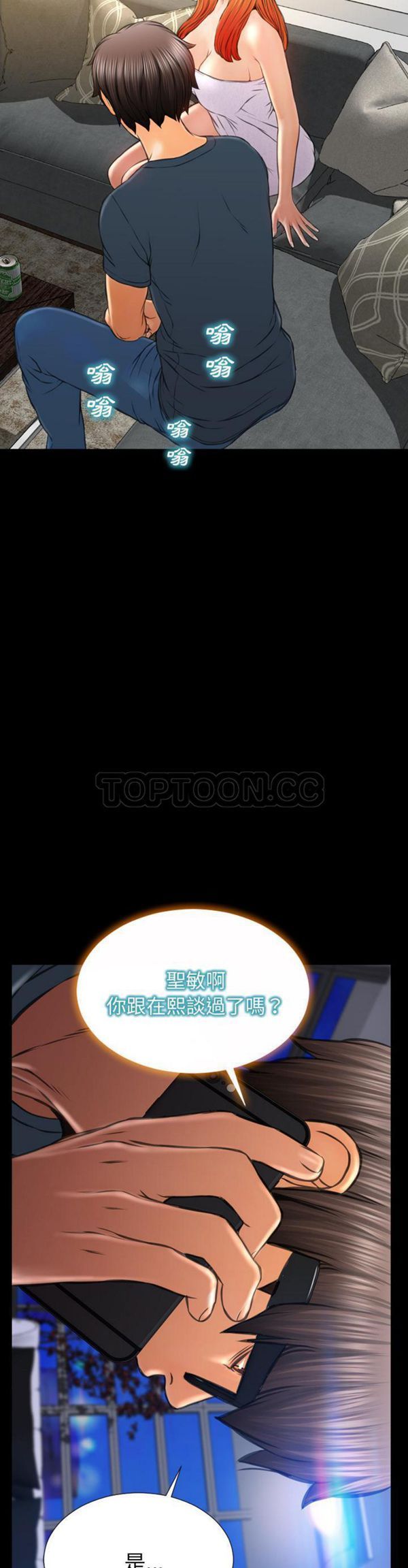 S商店的她 第44话 第33页